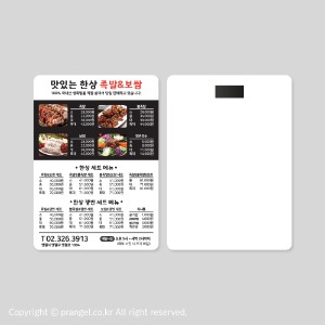 단면 종이자석 전단지 [종이 자석 전단지]피알엔젤(PRangel)