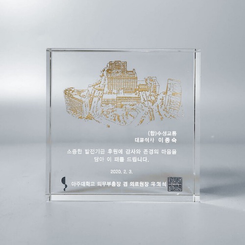 [ PCC-중2 ] 투명 크리스탈 정사각 상패-중2피알엔젤(PRangel)