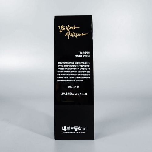 [ PBC-S ] 블랙 크리스탈 슬림 상패피알엔젤(PRangel)